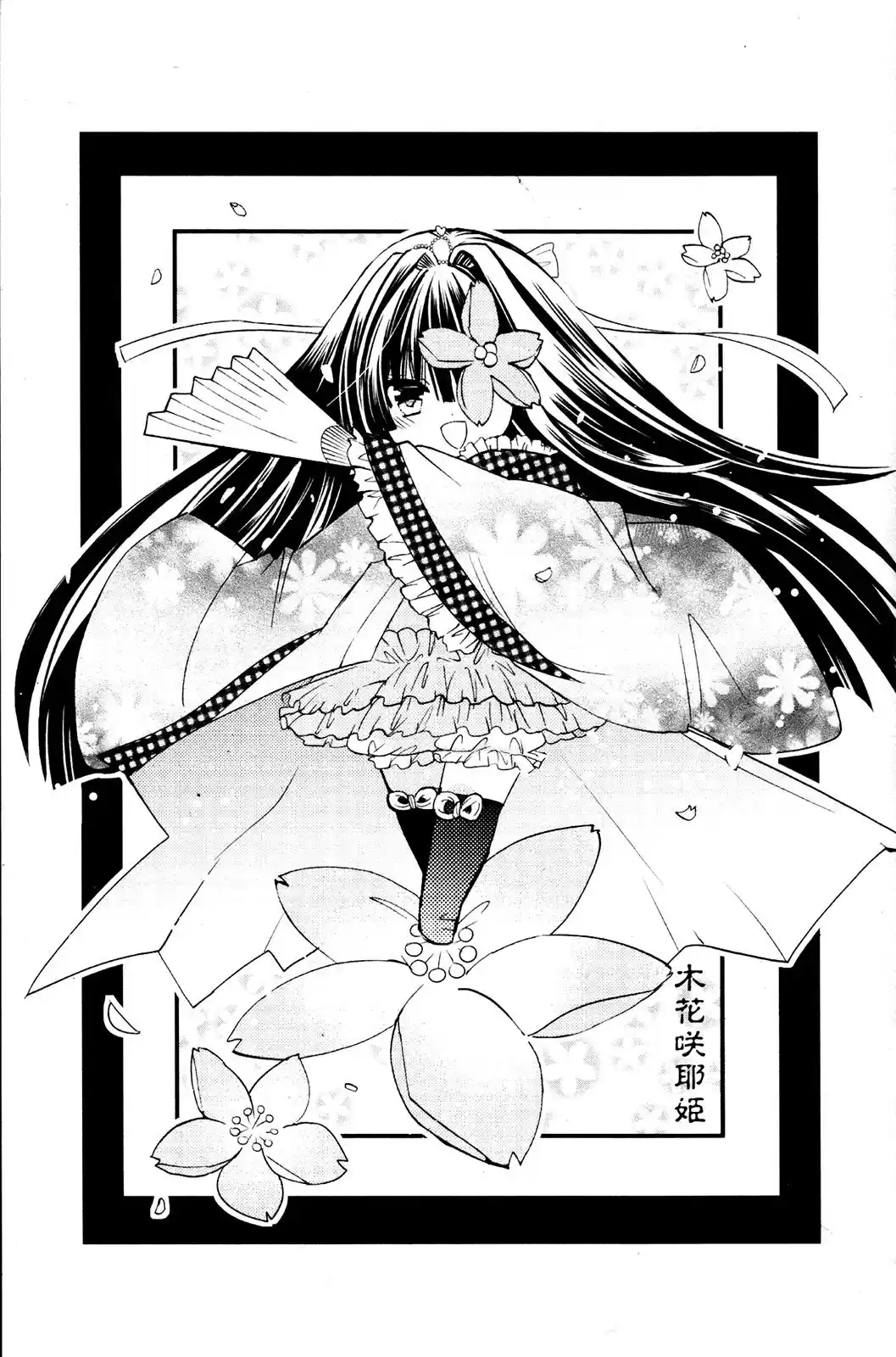 Kamikami Kaeshi (2016) - Capítulo 9.01 - Página 8 - LectorTMOo