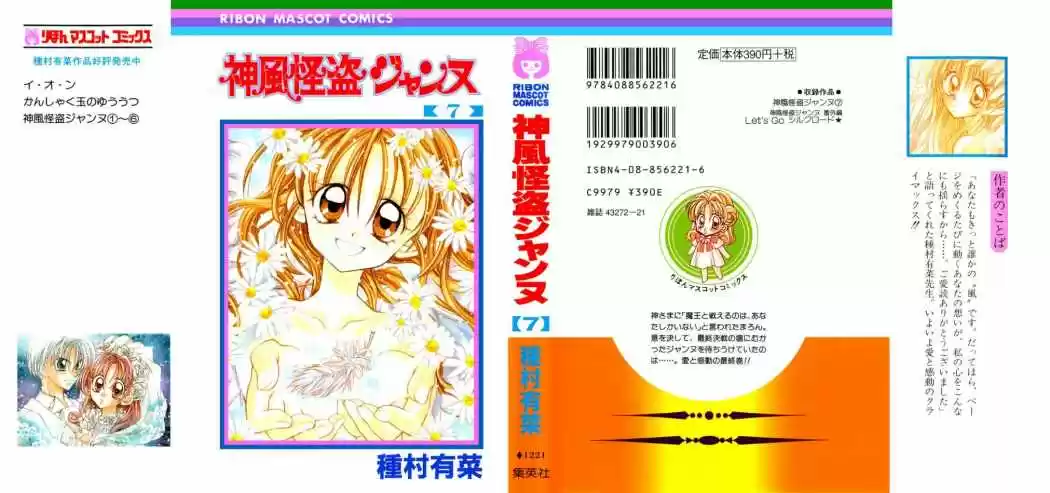 Kamikaze (1997) - Capítulo 28 - Página 2 - LectorTMOo