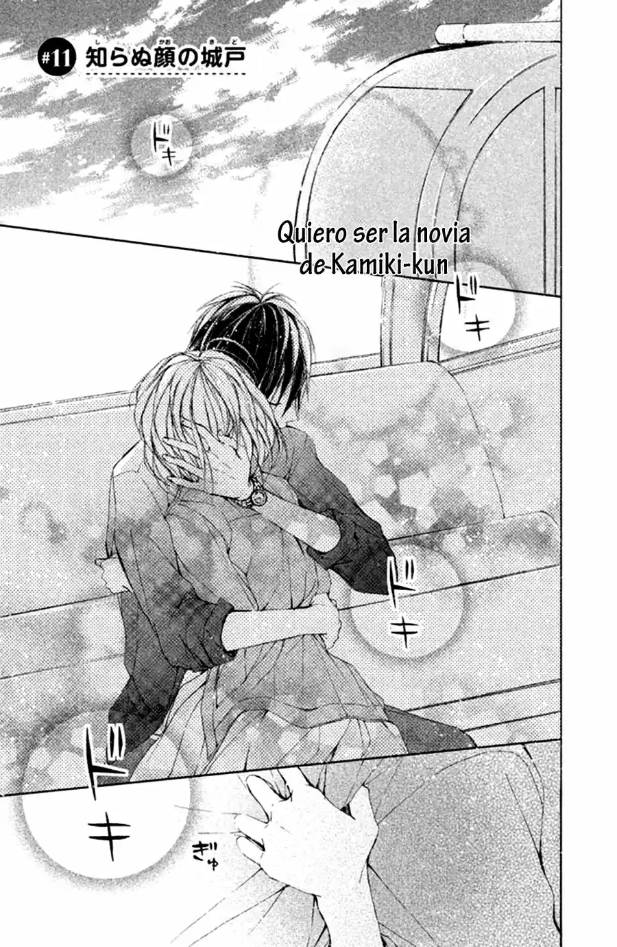 Kamiki Kyoudai Okotowari (2015) - Capítulo 11 - Página 2 - LectorTMOo