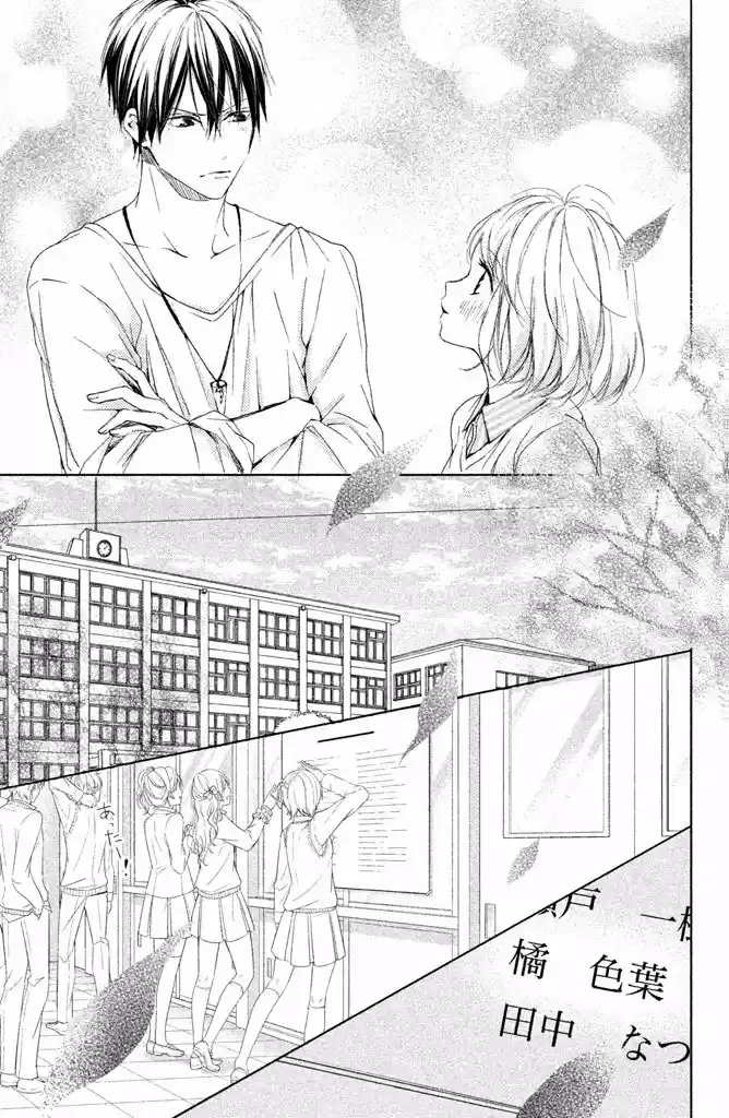 Kamiki Kyoudai Okotowari (2015) - Capítulo 17 - Página 11 - LectorTMOo