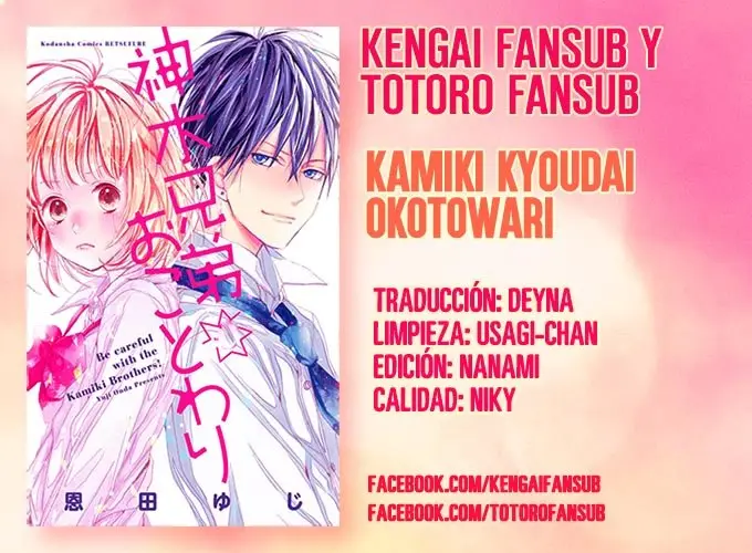 Kamiki Kyoudai Okotowari (2015) - Capítulo 24.5 - Página 1 - LectorTMOo