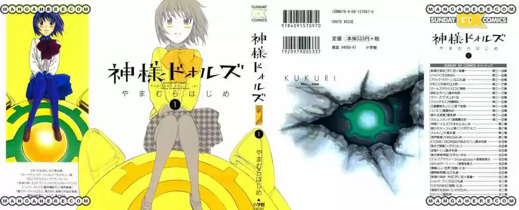Kamisama Dolls (Manga) (2006) - Capítulo 1 - Página 2 - LectorTMOo