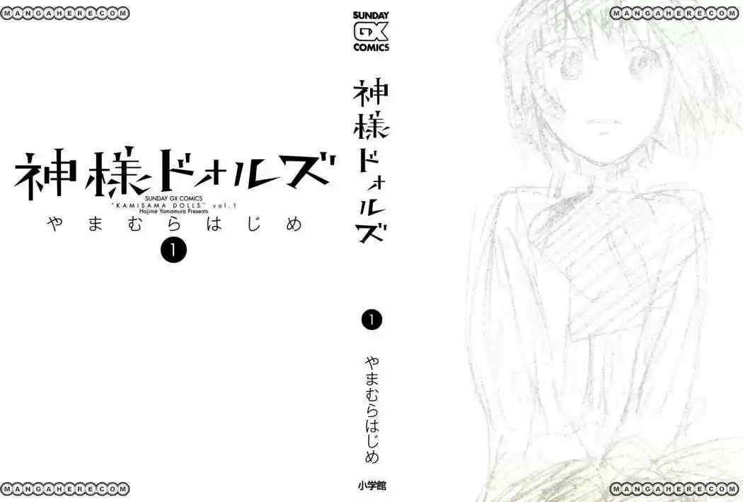 Kamisama Dolls (Manga) (2006) - Capítulo 1 - Página 3 - LectorTMOo