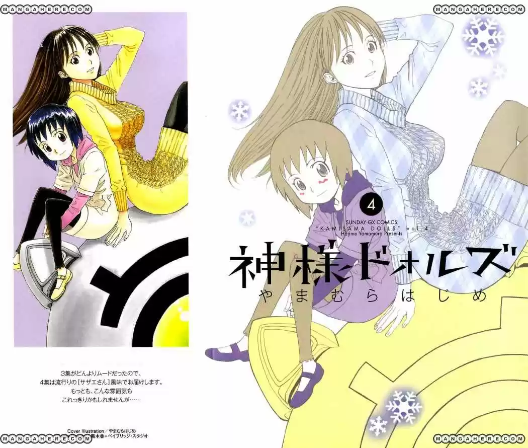 Kamisama Dolls (Manga) (2006) - Capítulo 19 - Página 4 - LectorTMOo