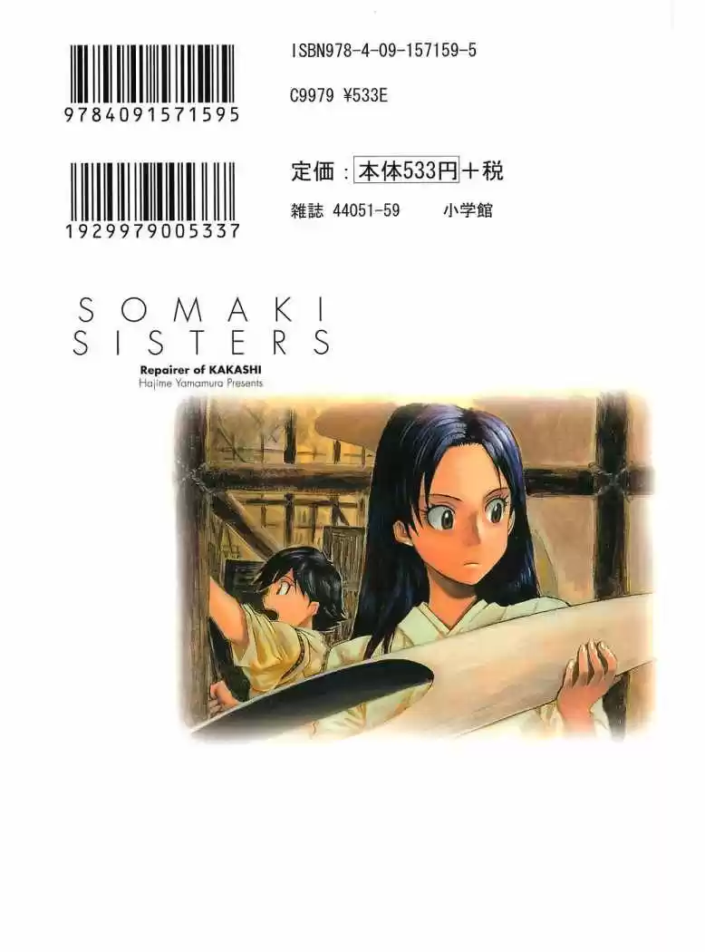 Kamisama Dolls (Manga) (2006) - Capítulo 19 - Página 5 - LectorTMOo
