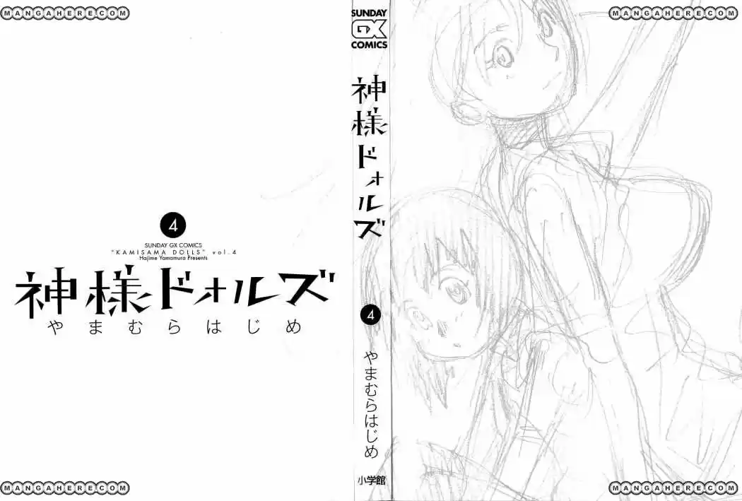 Kamisama Dolls (Manga) (2006) - Capítulo 19 - Página 6 - LectorTMOo