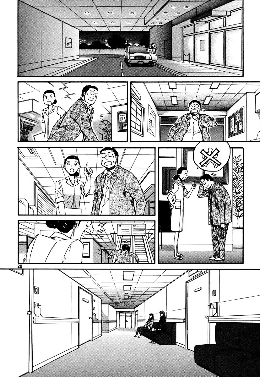 Kamisama Dolls (Manga) (2006) - Capítulo 41 - Página 27 - LectorTMOo