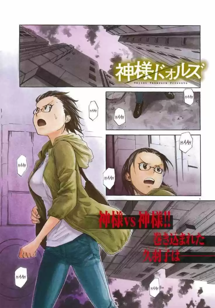 Kamisama Dolls (Manga) (2006) - Capítulo 8 - Página 3 - LectorTMOo