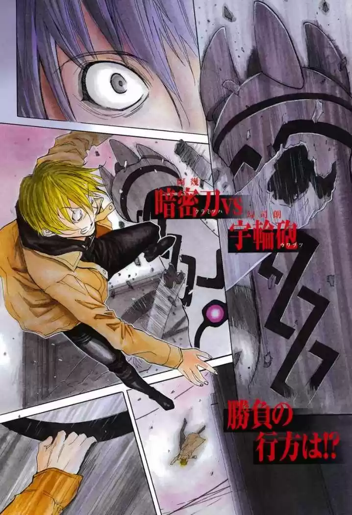 Kamisama Dolls (Manga) (2006) - Capítulo 8 - Página 7 - LectorTMOo