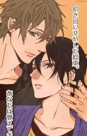 Kami-sama ga Yadoru Kotoba (2011) - Capítulo 1 - Página 1 - LectorTMOo