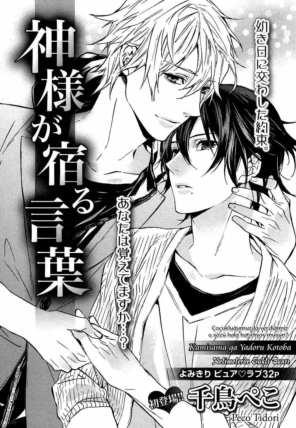 Kami-sama ga Yadoru Kotoba (2011) - Capítulo 1 - Página 2 - LectorTMOo