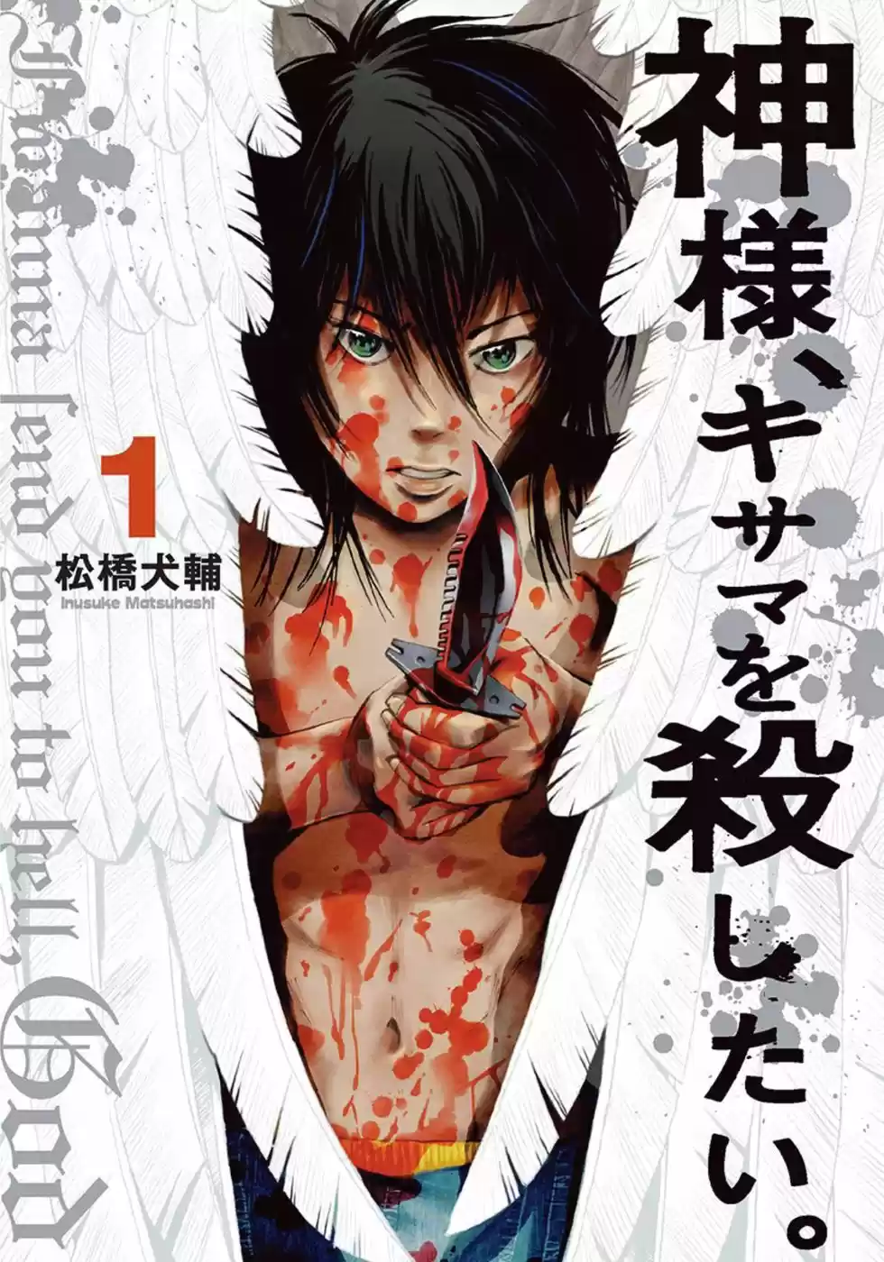 Kamisama, Kisama wo Koroshitai (2013) - Capítulo 5 - Página 3 - LectorTMOo