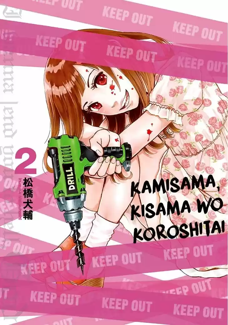 Kamisama, Kisama wo Koroshitai (2013) - Capítulo 6 - Página 4 - LectorTMOo