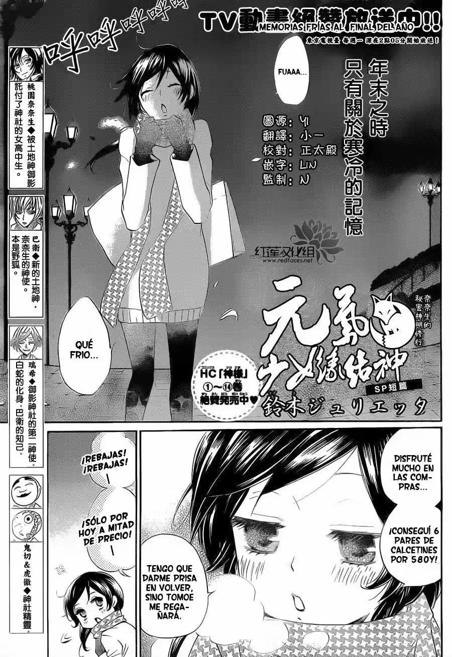 Kamisama Kiss (2012) - Capítulo 0.3 - Página 5 - LectorTMOo