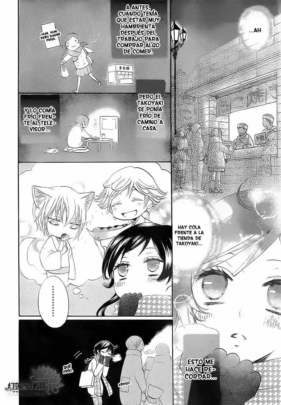 Kamisama Kiss (2012) - Capítulo 0.3 - Página 6 - LectorTMOo