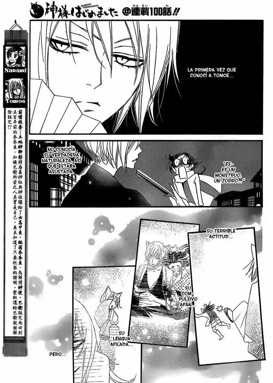 Kamisama Kiss (2012) - Capítulo 100 - Página 1 - LectorTMOo