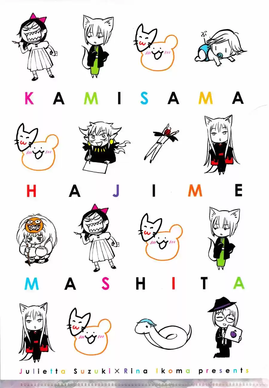 Kamisama Kiss (2012) - Capítulo 124 - Página 37 - LectorTMOo