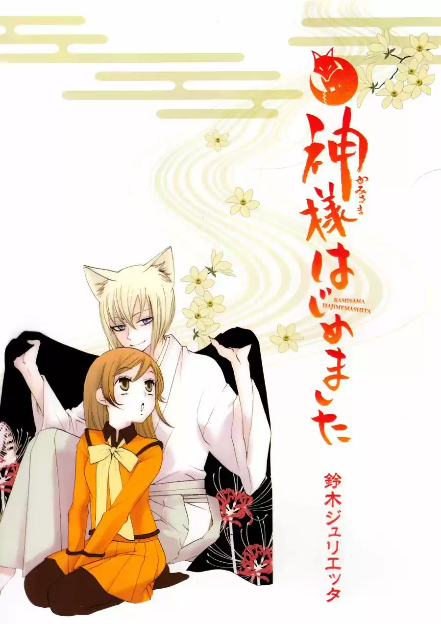 Kamisama Kiss (2012) - Capítulo 124 - Página 40 - LectorTMOo