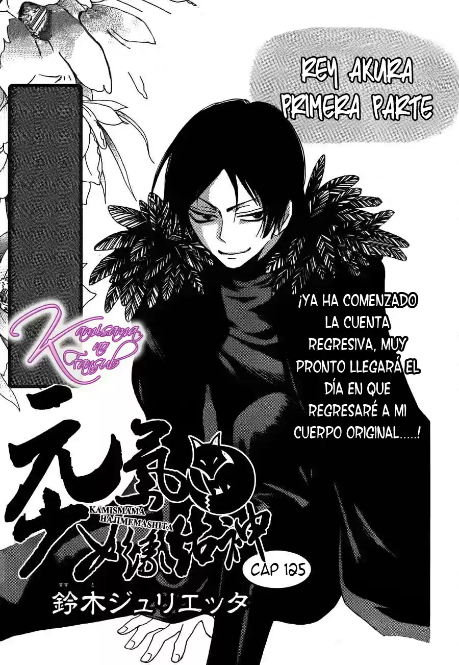 Kamisama Kiss (2012) - Capítulo 125 - Página 1 - LectorTMOo