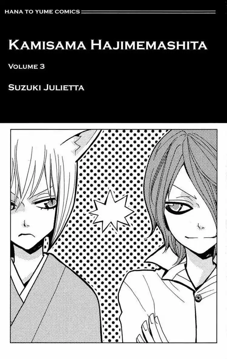 Kamisama Kiss (2012) - Capítulo 13 - Página 1 - LectorTMOo