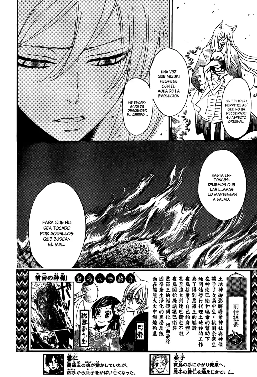 Kamisama Kiss (2012) - Capítulo 140 - Página 4 - LectorTMOo