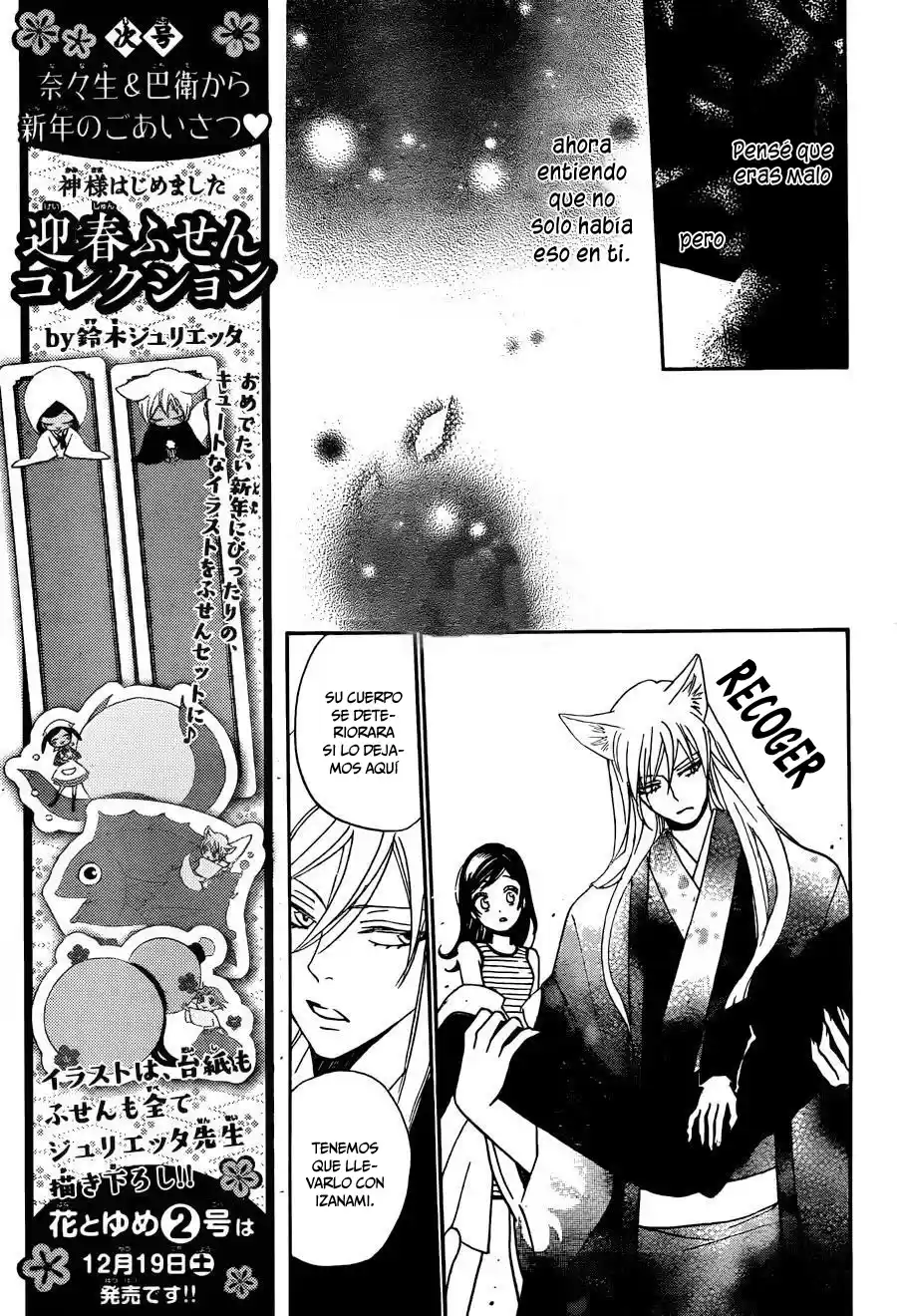 Kamisama Kiss (2012) - Capítulo 140 - Página 13 - LectorTMOo