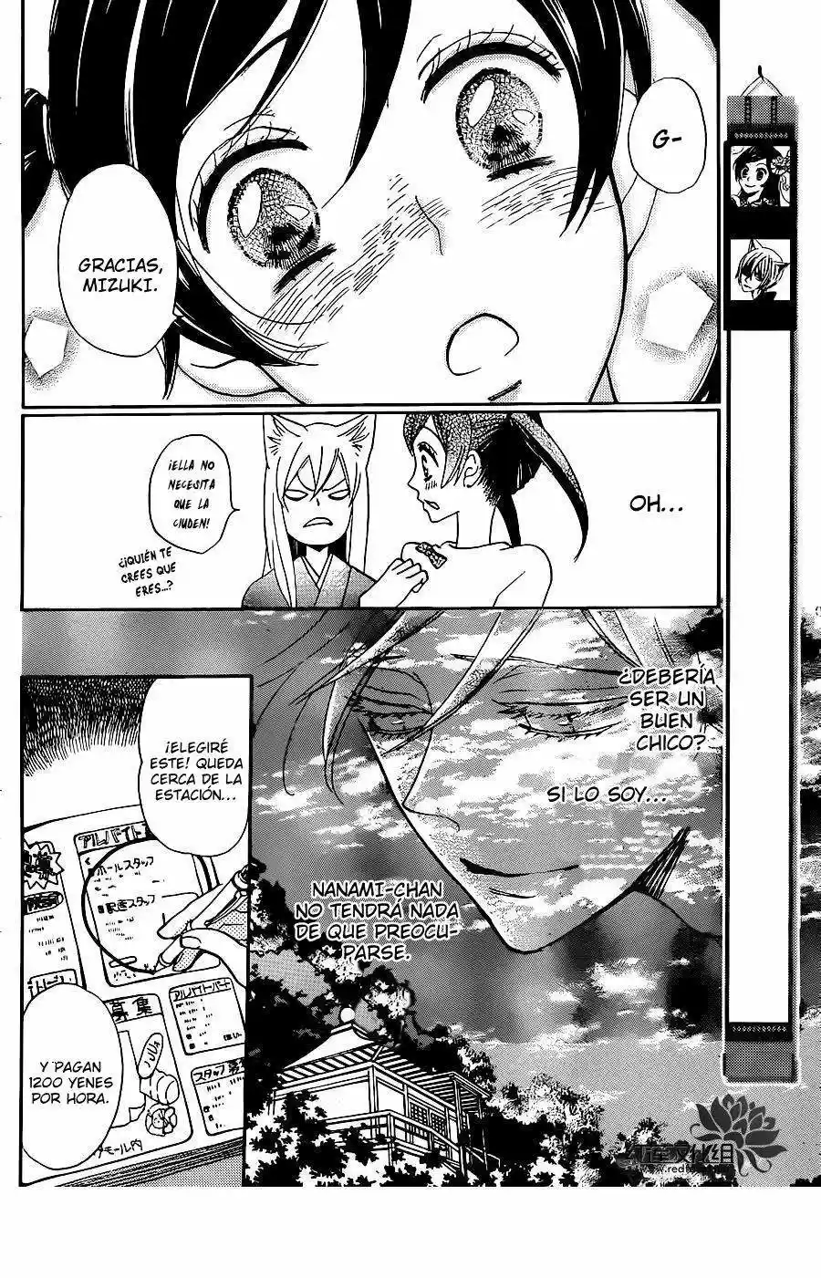 Kamisama Kiss (2012) - Capítulo 142 - Página 4 - LectorTMOo