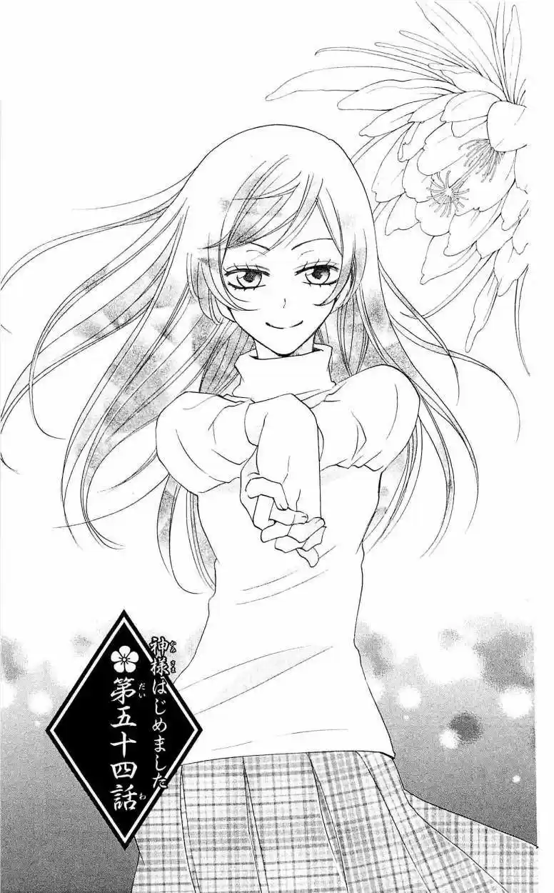 Kamisama Kiss (2012) - Capítulo 54 - Página 2 - LectorTMOo