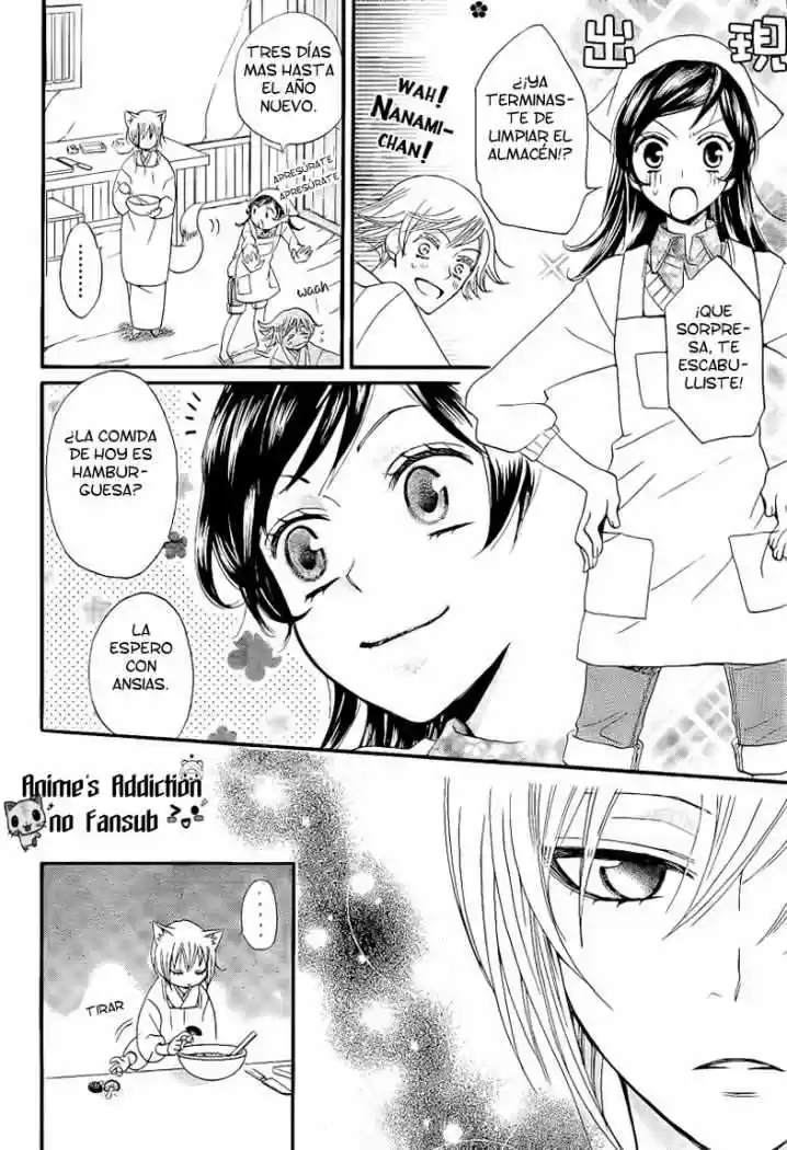 Kamisama Kiss (2012) - Capítulo 64 - Página 21 - LectorTMOo