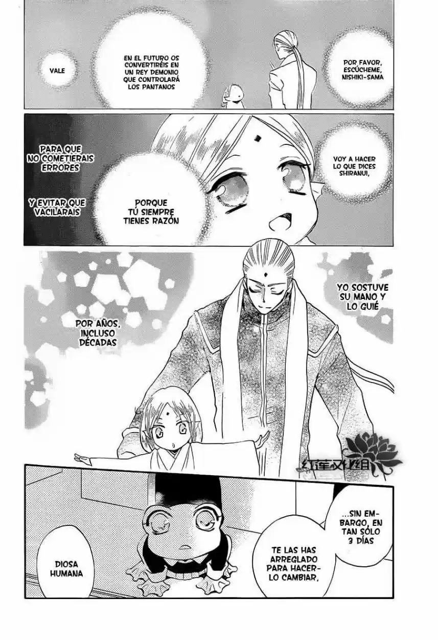 Kamisama Kiss (2012) - Capítulo 77 - Página 17 - LectorTMOo