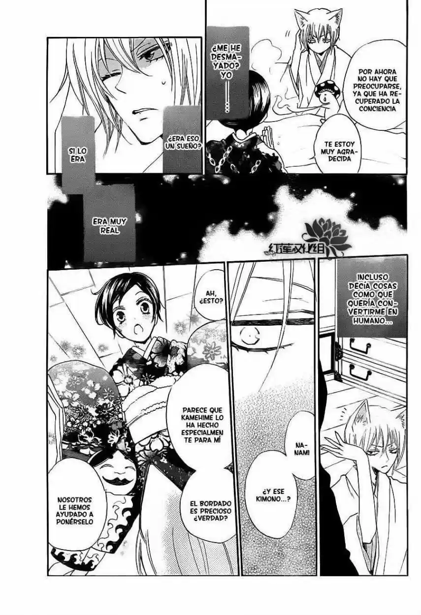 Kamisama Kiss (2012) - Capítulo 78 - Página 7 - LectorTMOo