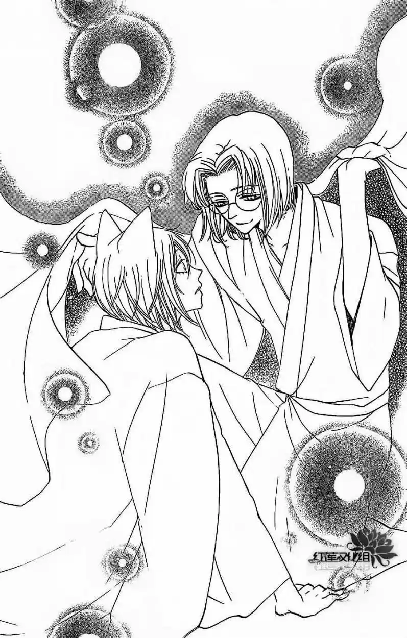 Kamisama Kiss (2012) - Capítulo 79 - Página 10 - LectorTMOo