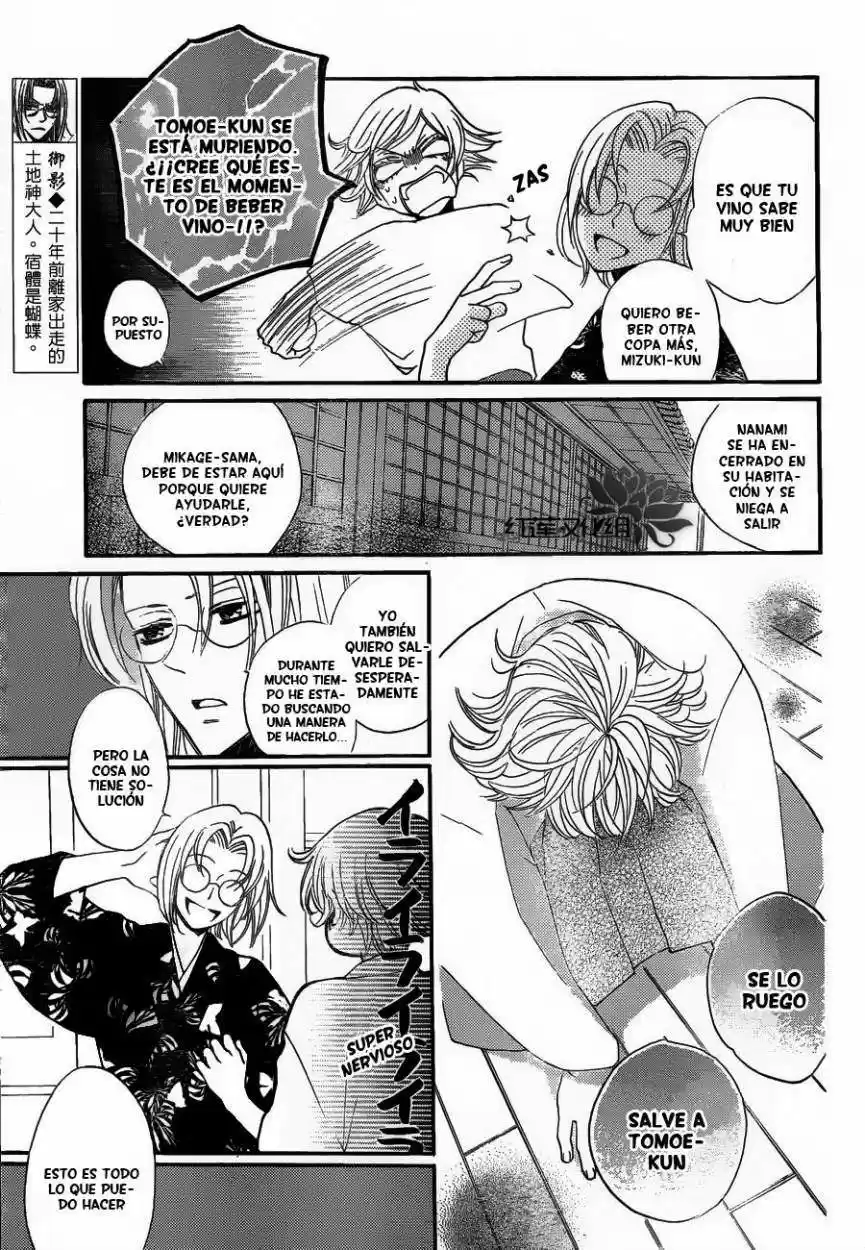 Kamisama Kiss (2012) - Capítulo 80 - Página 5 - LectorTMOo
