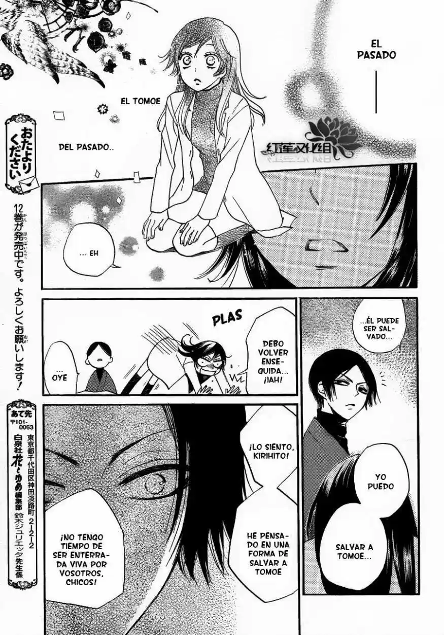 Kamisama Kiss (2012) - Capítulo 80 - Página 25 - LectorTMOo