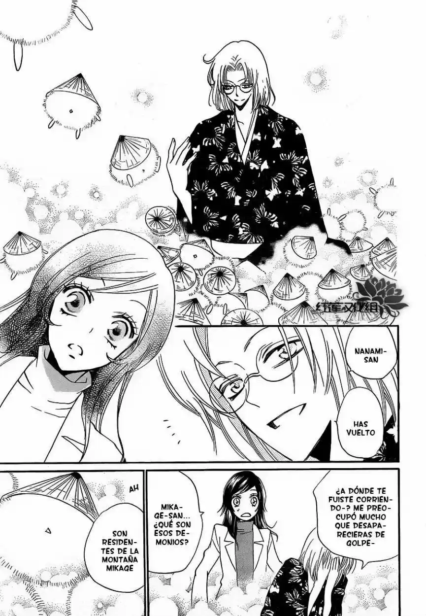 Kamisama Kiss (2012) - Capítulo 81 - Página 5 - LectorTMOo