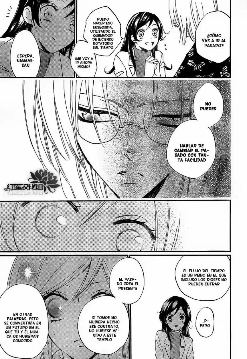 Kamisama Kiss (2012) - Capítulo 81 - Página 7 - LectorTMOo