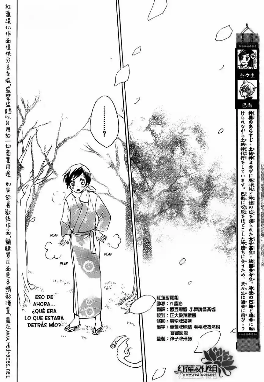 Kamisama Kiss (2012) - Capítulo 87 - Página 7 - LectorTMOo
