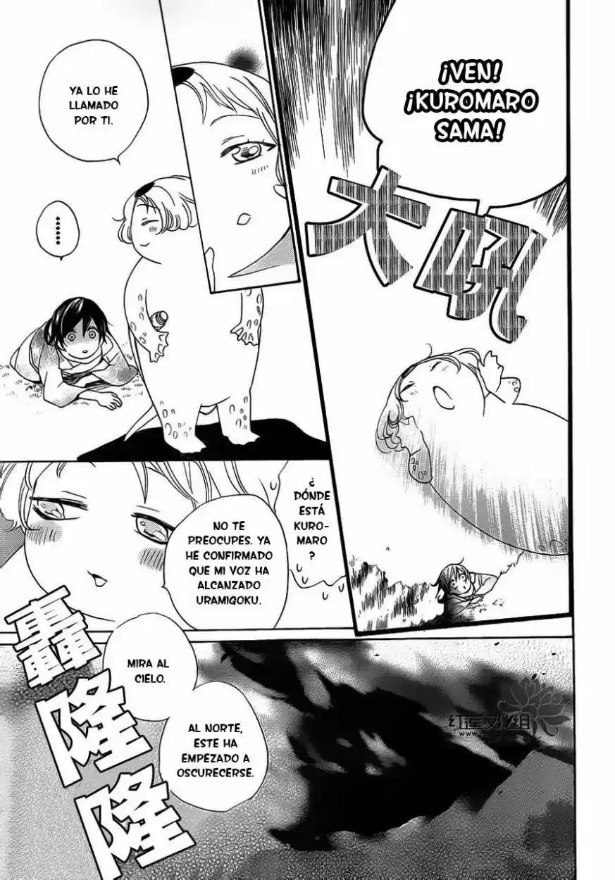 Kamisama Kiss (2012) - Capítulo 87 - Página 20 - LectorTMOo