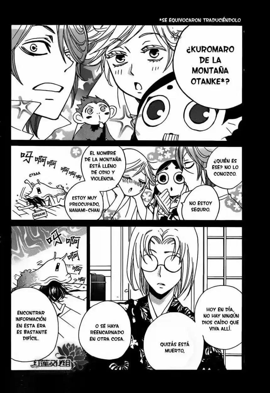Kamisama Kiss (2012) - Capítulo 88 - Página 22 - LectorTMOo
