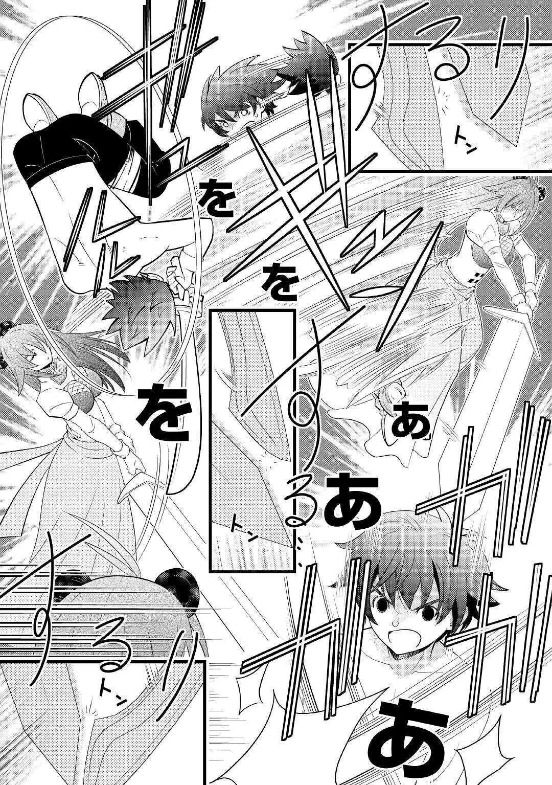 Kamisama Ni Kago 2 Nin Bun Moraimashita - Capítulo 13 - Página 19 - LectorTMOo