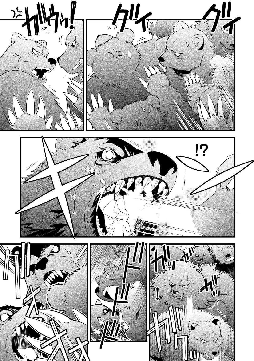 Kamisama Ni Kago 2 Nin Bun Moraimashita - Capítulo 16 - Página 17 - LectorTMOo