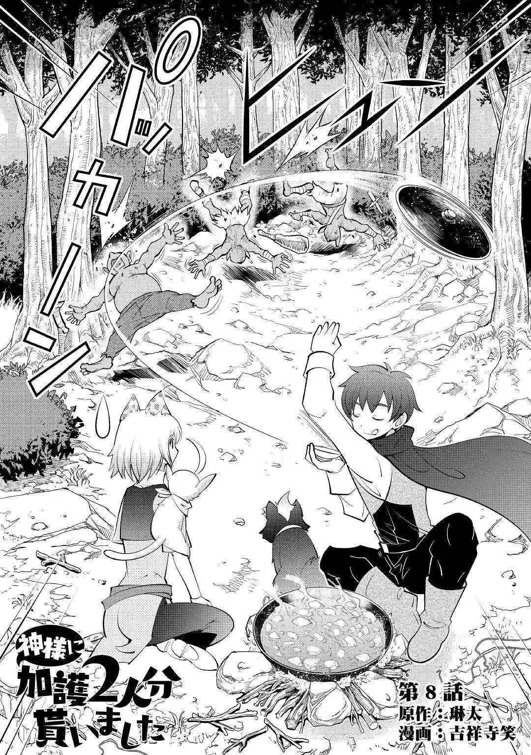Kamisama Ni Kago 2 Nin Bun Moraimashita - Capítulo 8 - Página 4 - LectorTMOo