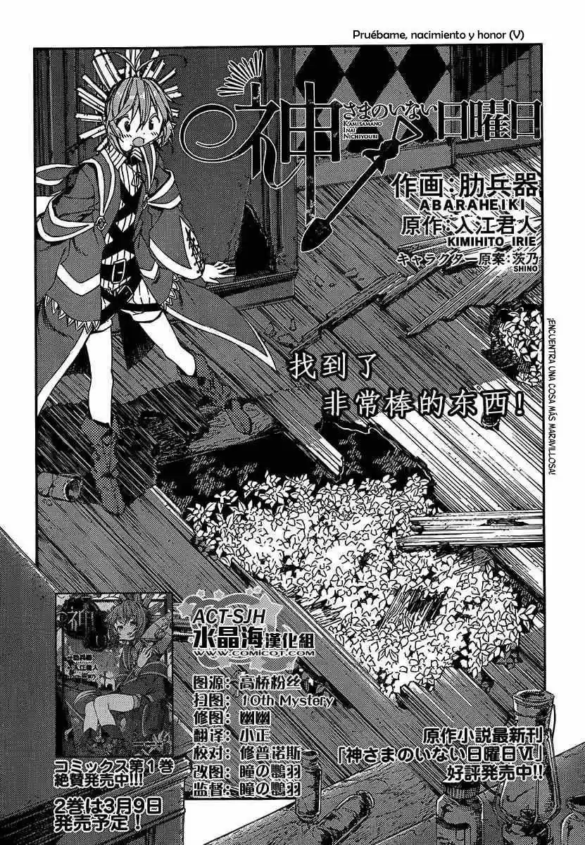 Kamisama no Inai Nichiyoubi (2010) - Capítulo 14 - Página 3 - LectorTMOo