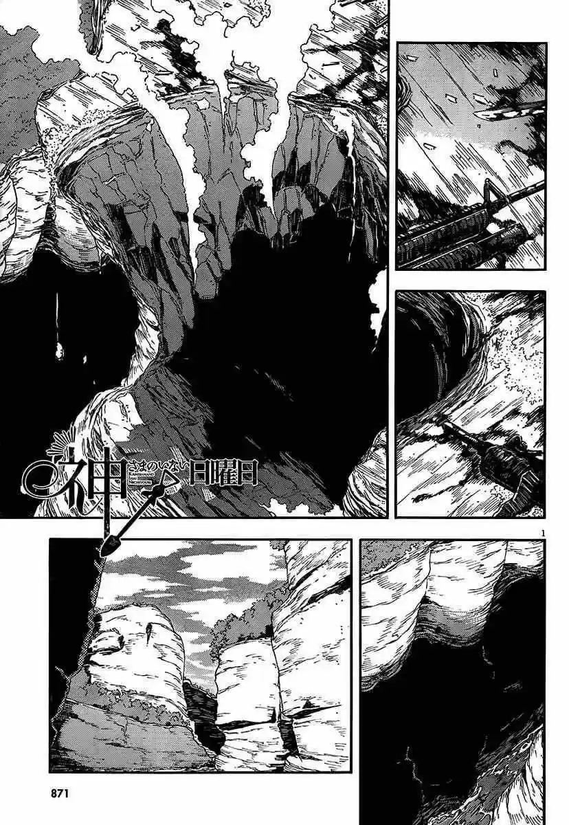 Kamisama no Inai Nichiyoubi (2010) - Capítulo 16 - Página 2 - LectorTMOo