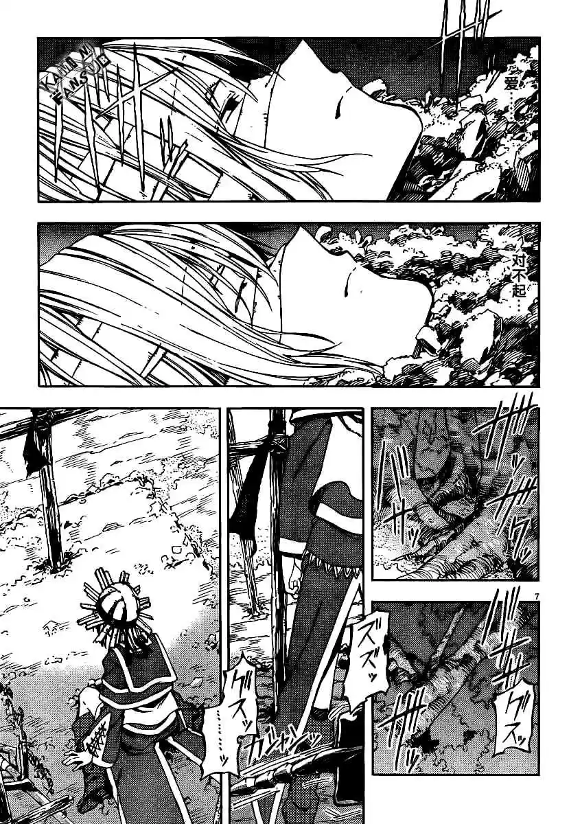 Kamisama no Inai Nichiyoubi (2010) - Capítulo 21 - Página 8 - LectorTMOo