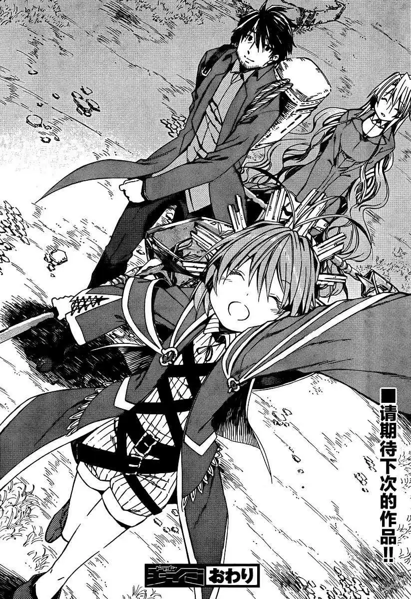 Kamisama no Inai Nichiyoubi (2010) - Capítulo 28 - Página 20 - LectorTMOo