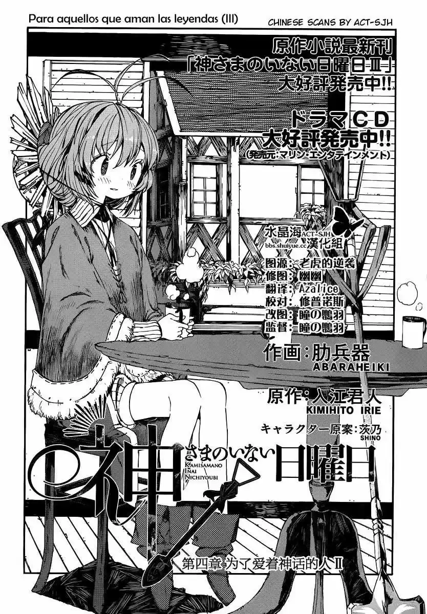 Kamisama no Inai Nichiyoubi (2010) - Capítulo 4 - Página 3 - LectorTMOo