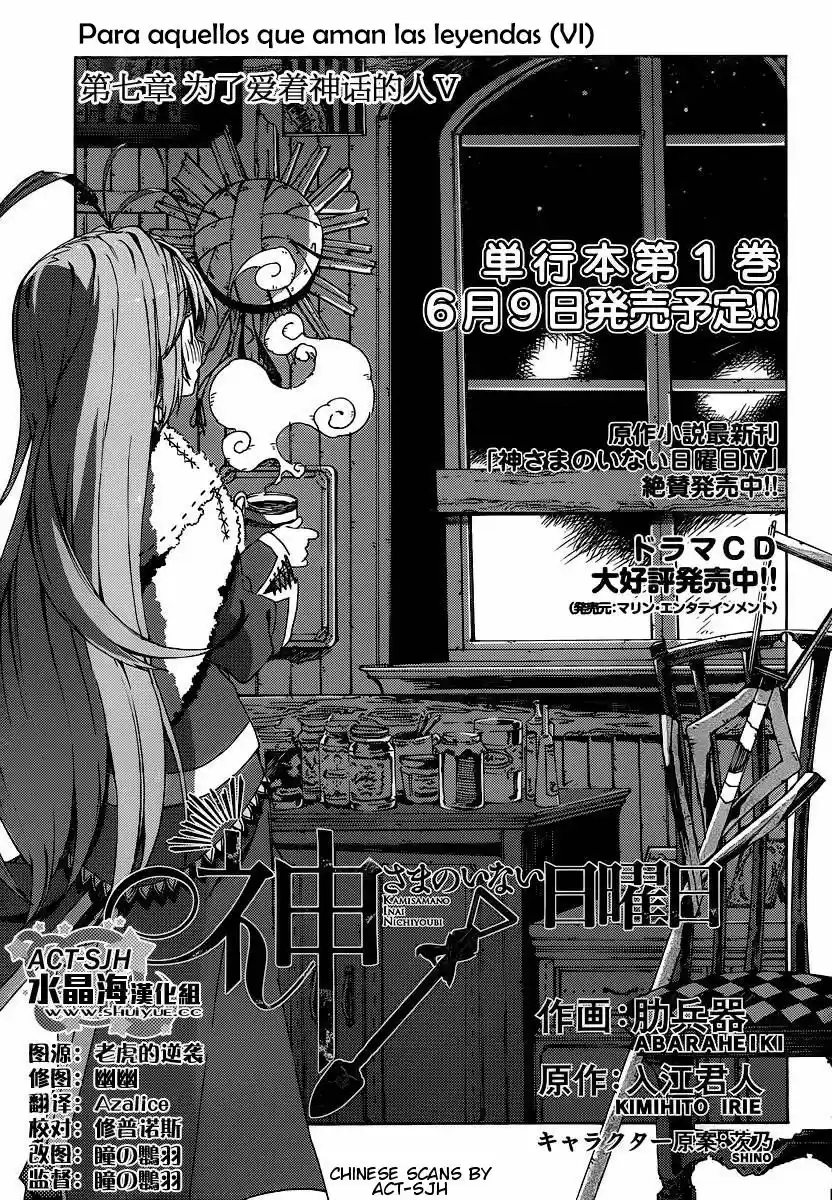 Kamisama no Inai Nichiyoubi (2010) - Capítulo 7 - Página 2 - LectorTMOo