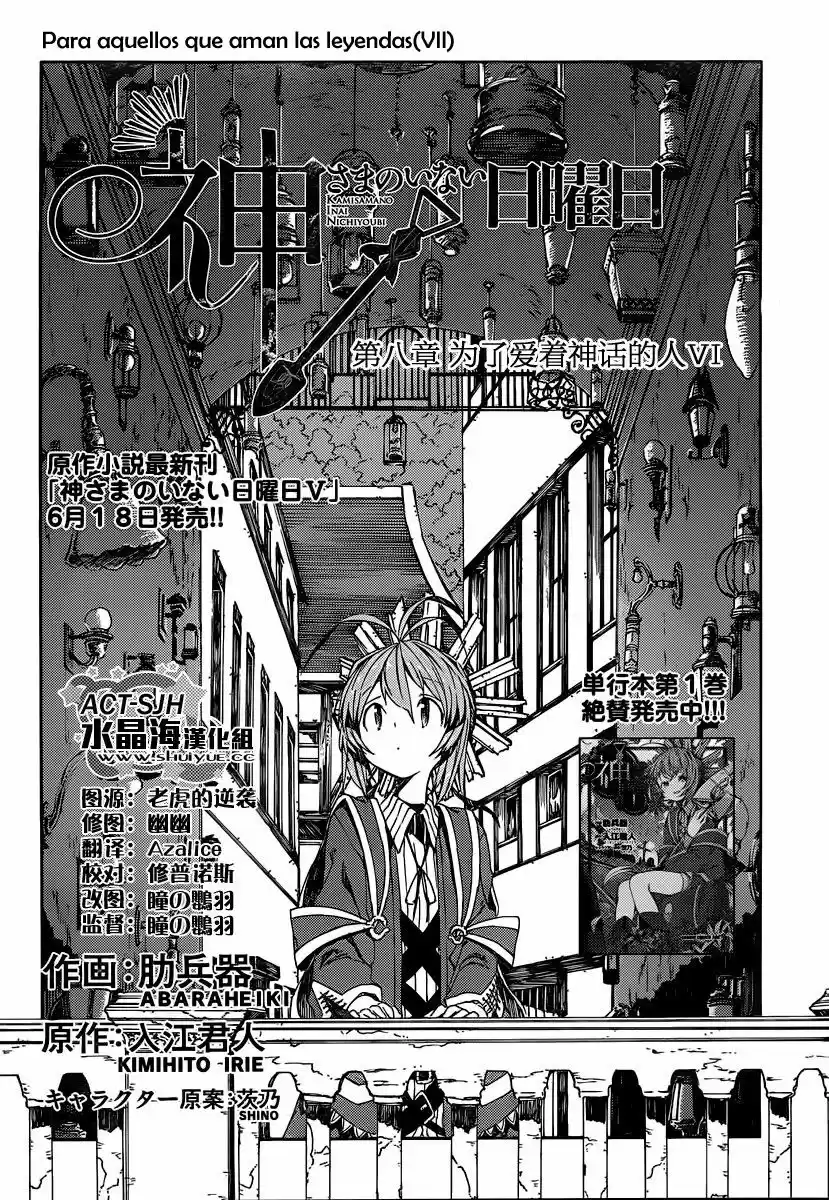 Kamisama no Inai Nichiyoubi (2010) - Capítulo 8 - Página 3 - LectorTMOo