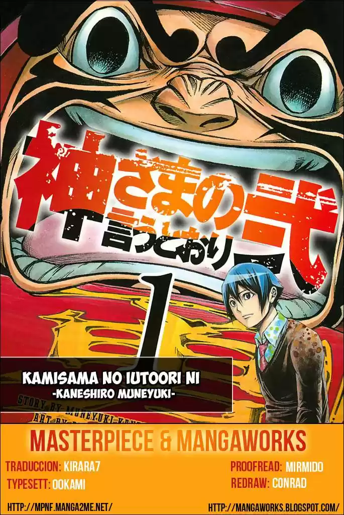 Kamisama no Iutoori Ni (2013) - Capítulo 41 - Página 1 - LectorTMOo